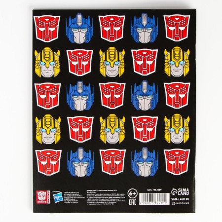 School diary, grade 1-11 in a soft cover, 48 liters of Optimus Prime and Bumblebee, transformers-2