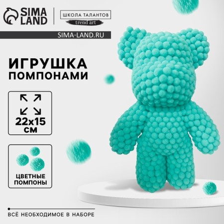 Toy pompons "Bear", Mint TMP color
