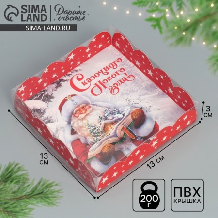 Box for confectionery with PVC lid "Fairytale New Year", 13 x 13 x 3 cm, New Year