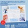 Medical card in a solid cover Form No. 112/U "Our Baby", 80 liters