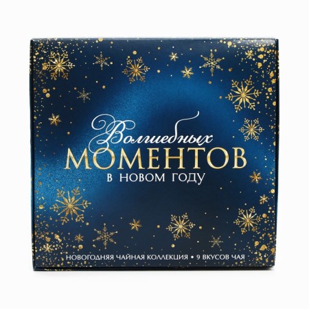 Gift tea "Magic moments", 20g x 9pcs-3