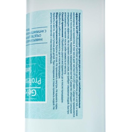 Gel*Off Sanitizer with an antibacterial effect, 1000 ml cleaning-15