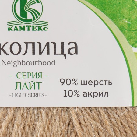 Yarn "Okolitsa" 90% wool, 10% acrylic 250m/100g (006 St.-3