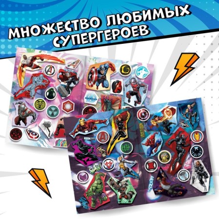 Stickers "Cut yourself", 16.5 x 23 cm, 8 pp., Avengers-3