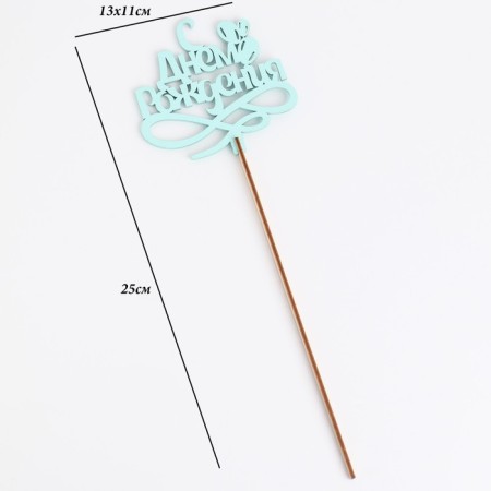 Topper wooden "Happy Birthday" Mint 13x11cm-3