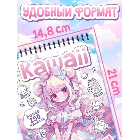 Stickers - Coloring Kawaii, more than 250 anime stickers-4