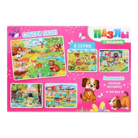Puzzles with windows "Fluffy kids", 30 details-5