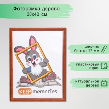 Photo frame wood 30x40 cm pine, No. 1 Red tree, 17 mm (plastic screen)