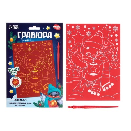 New Year's engraving "New Year! Bullfigure in a hat ", with the effect" Gold ", A5-2