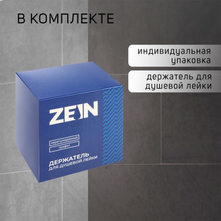 Bowle holder Zein Z114, unregulated, graphite-1