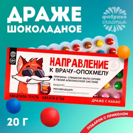 Chocolate "Direction to the Opokhmelu", 20 g.-2