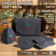 Set of bath portfolio 5 items 