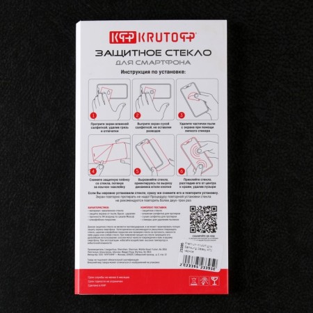 Krutoff protective glass for Samsung A72, full glue, black-3