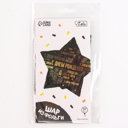 Foil ball 18 "Happy Birthday", Pattern, Star-2