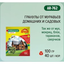 Гранулы от насекомых "Argus Garden", 100 г