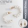 Earrings with pearls "bead" crescent, color gold