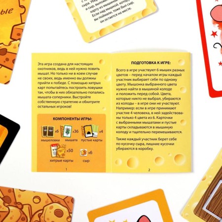 Board game "Mouse running. Catch all the mice ", 96 cards-3