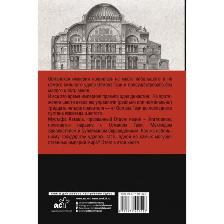 Турция. Полная история страны. Йылмаз Мехмед-1