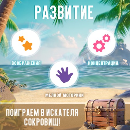 Set for excavations "Pirate Treasures"-2