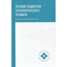 Treatment of patients of therapeutic profile