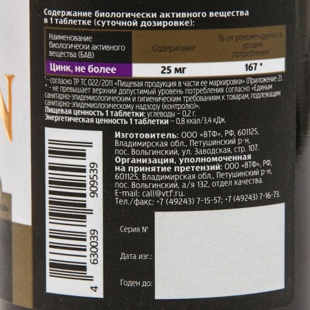 Zink Helat be healthy! 100 tablets of 600 mg-2