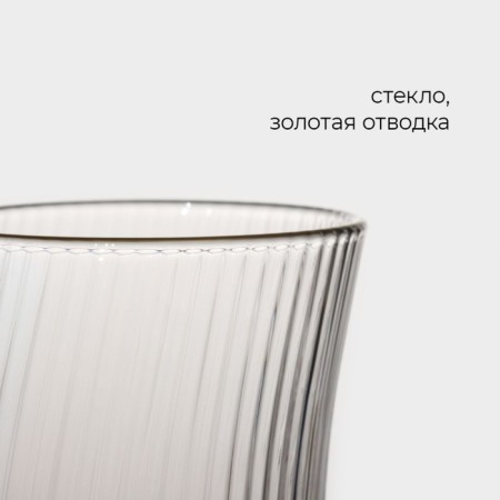 Glass glass "Orion", 480 ml-1
