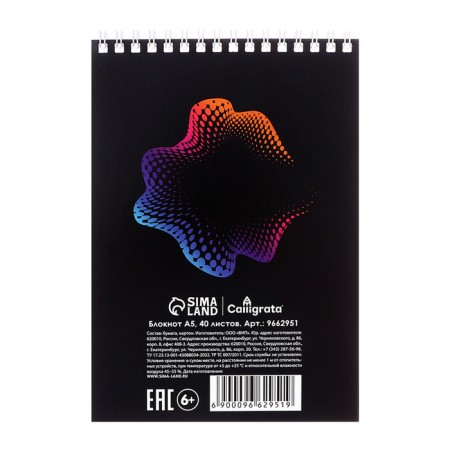 Notepad A5, 40 sheets in a cage on the crest "Abstraction", cover coated cardboard, offset block-3