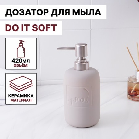 Savanna Do It Soft, 420 ml, pink color