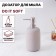 Savanna Do It Soft, 420 ml, pink color