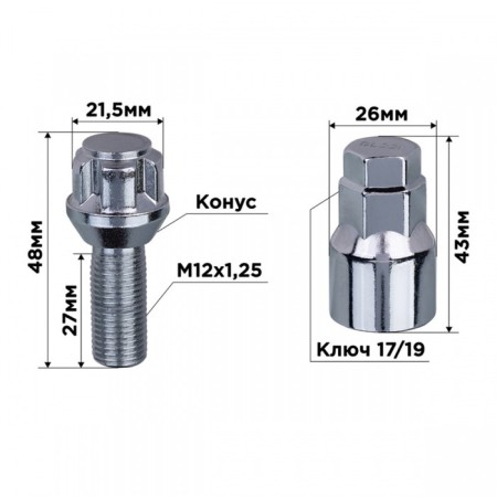 Secret Bolts Skyway, M12x1,25x28 cone, 5 beam, 1 cl, chromium, set 4 pcs