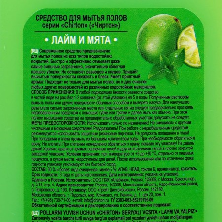 Highwood washing a “lime and mint”, 1 liter-1