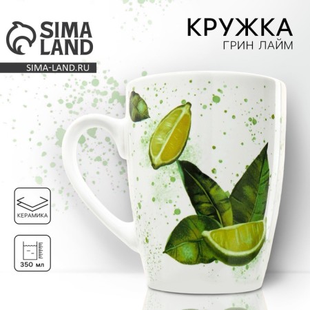 Ceramic Lime Ceramic mug, 350 ml, white color