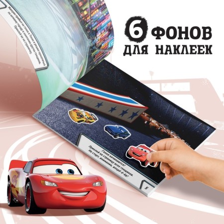 Album 100 stickers "McCUin", A5, 8 pp., Cars-3
