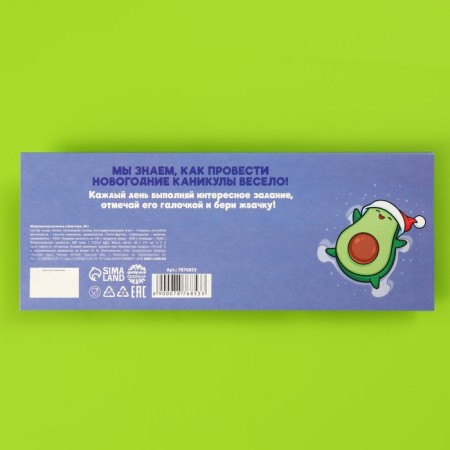 New Year! Chewing gum "New Year: 10 New Year's Affairs", 10 pcs. X 2 g.-2