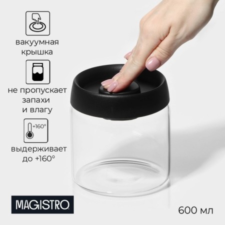 Bank with a vacuum cover for bulk products Plesir, 600 ml, 10.5 × 11 cm, glass