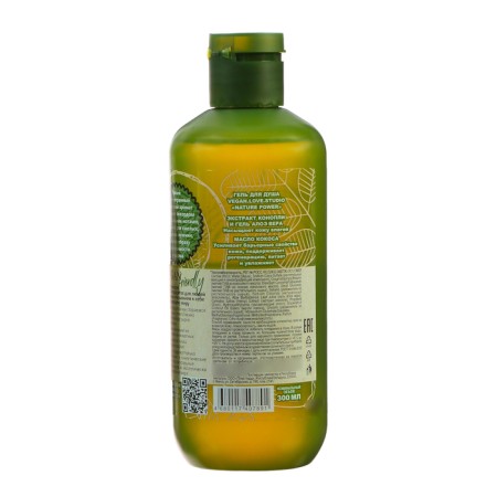 Male shower gel Vegan. Love. Studio with hemp extract and aloe vera, 300 ml-2