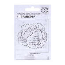 Cabbage seeds Belokoch. Transfer, F1 0.05 g of b/p