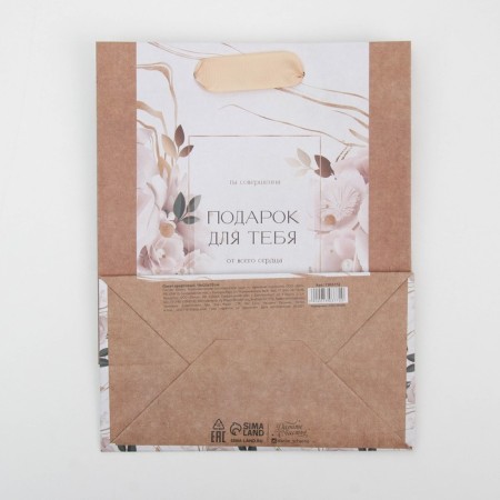 Package Gift Craft Vertical, packaging, “Gift for you”, MS 18 x 23 x 8 cm-4
