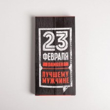 Chocolate box, confectionery packaging, “February 23”, with a window, 17.3 x 8.8 x 1.5 cm