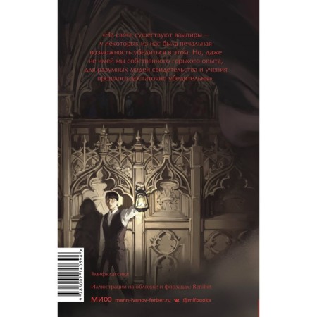 Dracula. Eternal stories. Young Adult. Stoker B.-1
