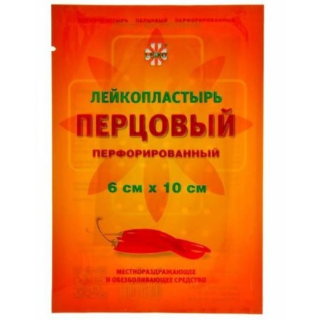 Heapoplastic ’leiko’ pepper perforated 6x10 cm