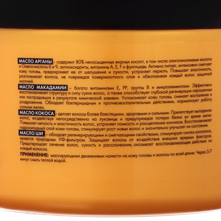 Маска для волос Compliment Oil Therapy «Питание и укрепление» для всех типов волос, 500 мл-3