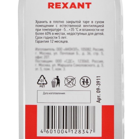 Silicone oil Rexant, PMS-5, 100 ml-2