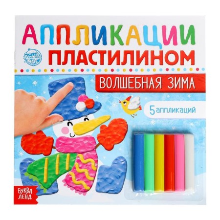 Applications with plasticine "Magic Winter", 12 p.
