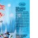 New Year. Dairy chocolate "New Year's world" with a taste of caramel, 100 g