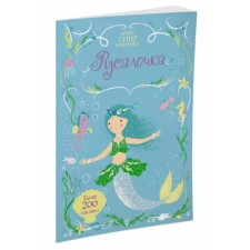 A book with stickers 