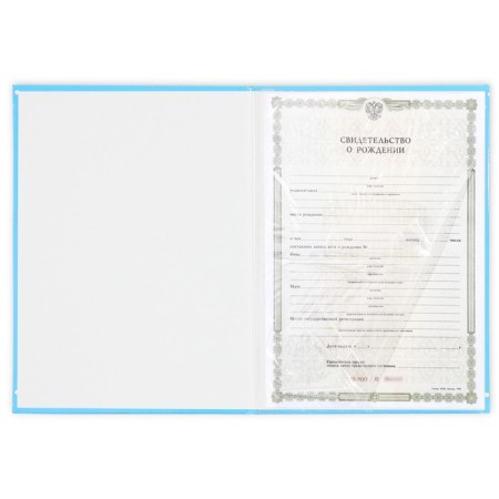 The folder for the birth certificate "My first documents", A4.-4