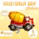 Foil ball 12 "" concrete mixer "