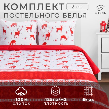 Bed linen "Ethel" 2 joint venture Scandinavia 175*215 cm, 200*220 cm, 70*70 cm - 2 pcs