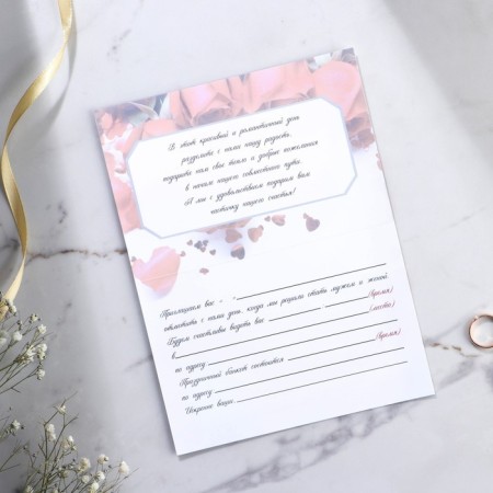 Invitation in the craft envelope for the wedding "Red Roses", 10 x 15 cm-4